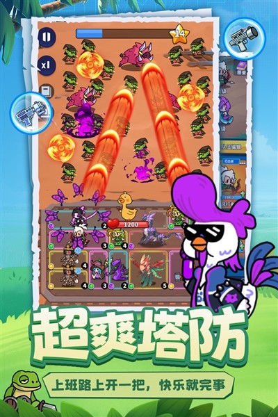 小鸡守卫离线版2