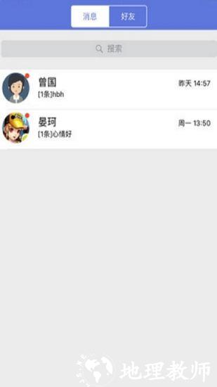 赣教云教学通3