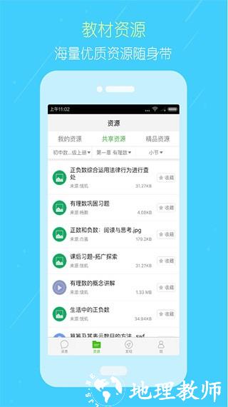 国家教育云2