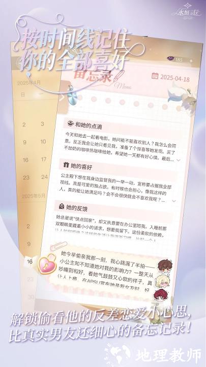 永恒之径事务所官方版2