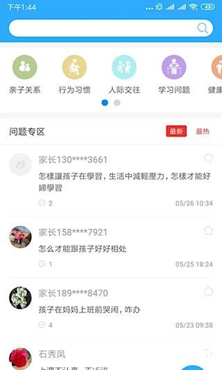 泉家共成长1