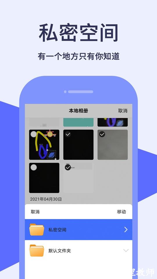 加密电话宝4