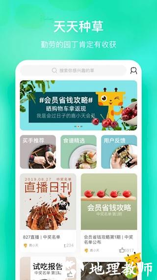 天天果园1