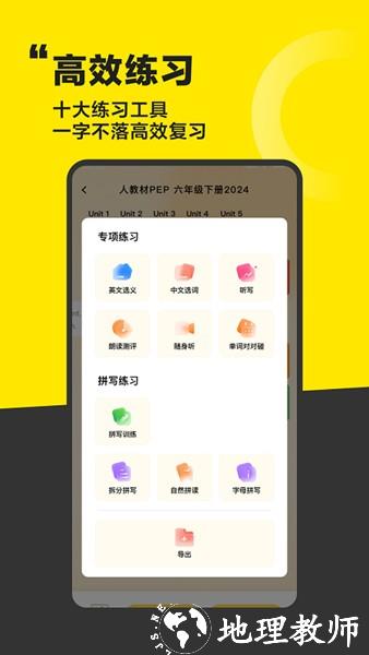 好好学单词1