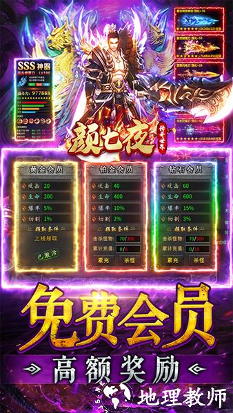 颜七夜3