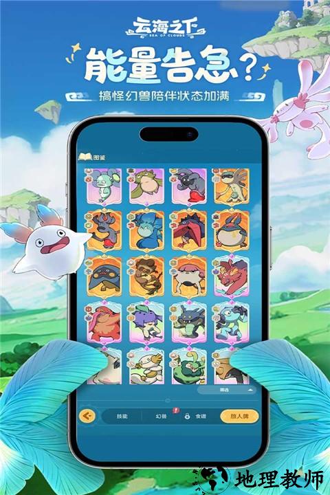 云海之下国际服3