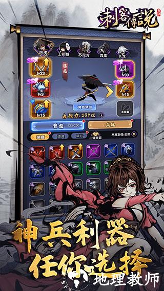 刺客传说2025最新版2