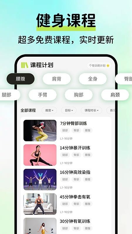 AI运动健康记录app1