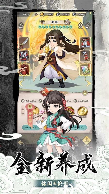 挂机英雄(常规版)3