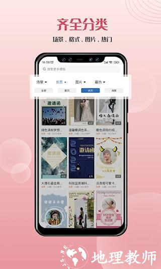 遇柬你邀请函1