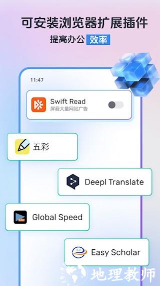 小智浏览器手机版4