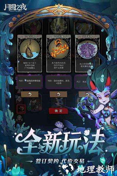 月圆之夜九游3