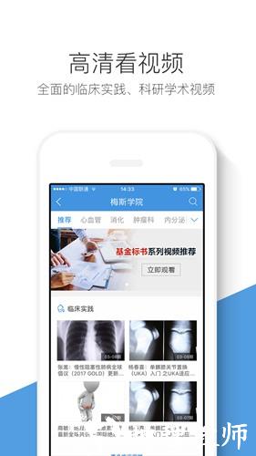 梅斯医学sci影响因子查询2