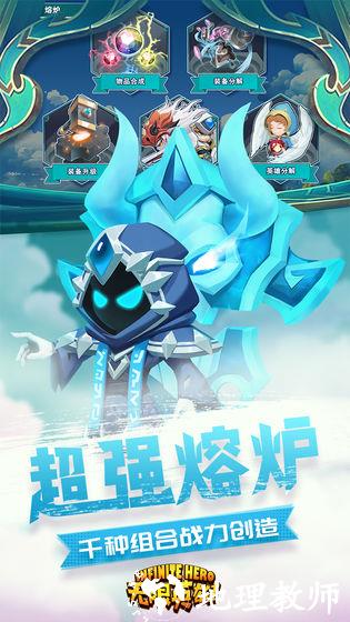 无限英雄3