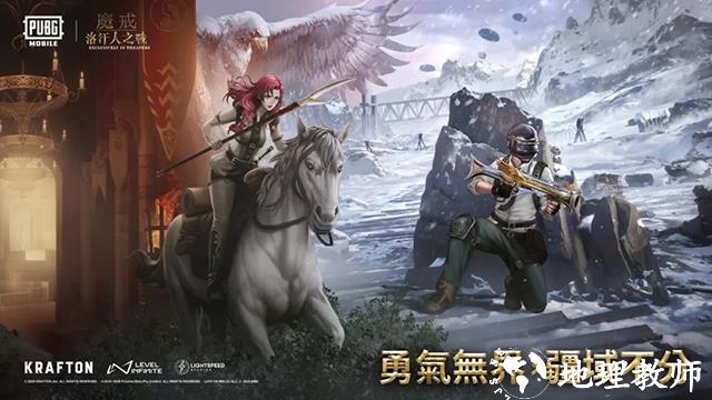 PUBG地铁逃生官方版2