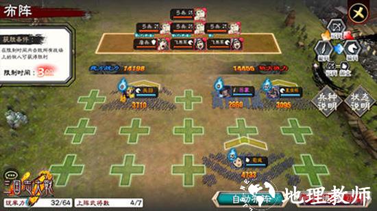 三国志大战M2
