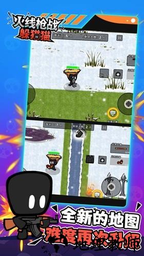 火线枪战躲猫猫1