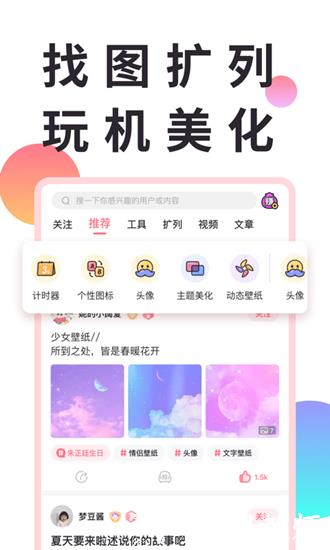 小精灵美化免VIP版5