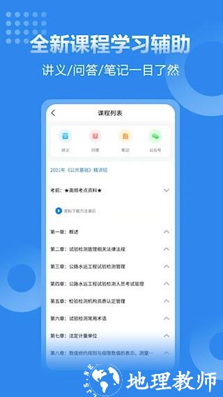 速题库5