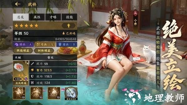 三国群英传：策定九州官方版2
