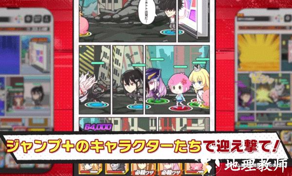 Jump+大乱斗最新至尊版1