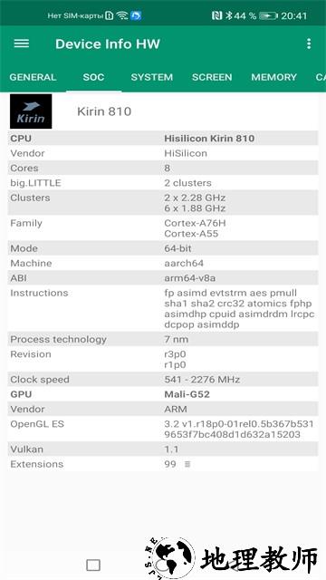 device info hw3