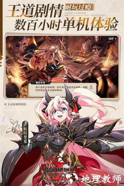 梦幻模拟战vivo版3