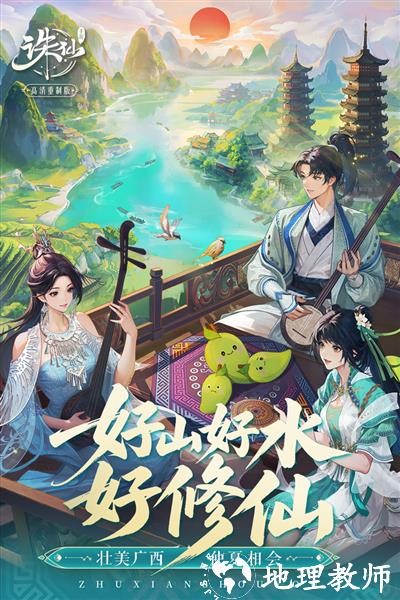 诛仙360版本3