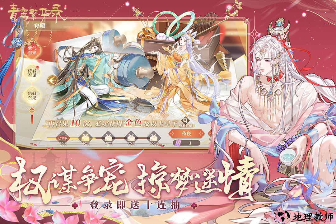 青鸾繁华录犀游版2