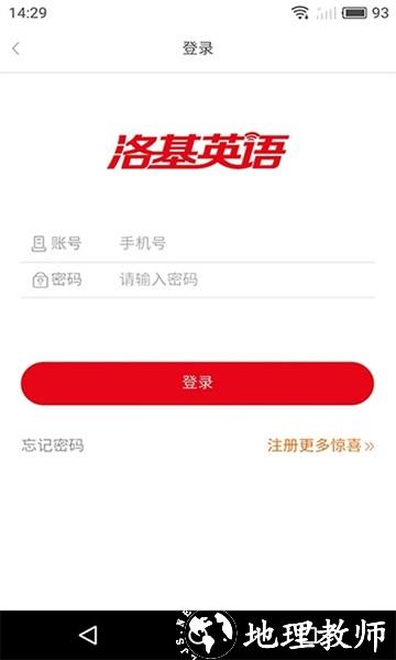洛基英语5