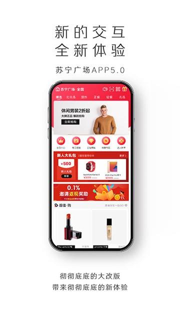 苏宁广场app1