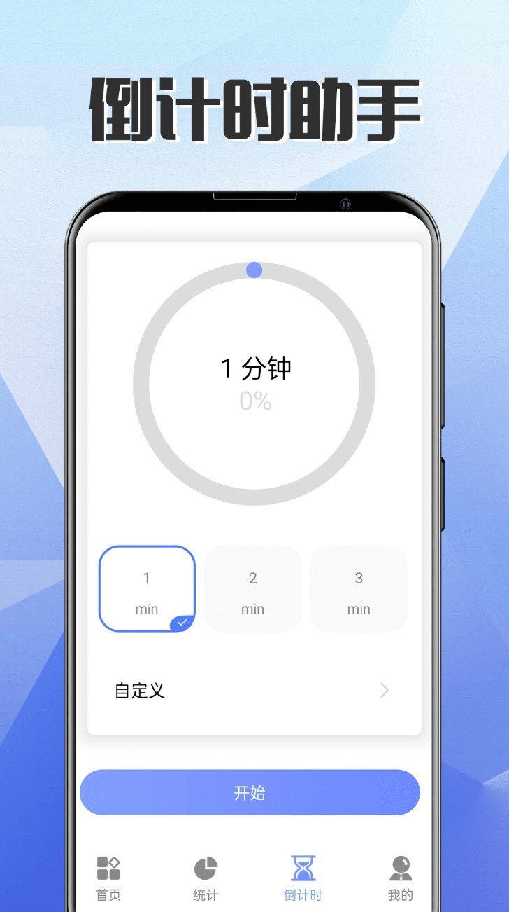 一键自定义锁屏app3