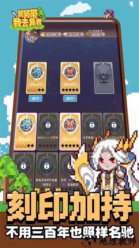 舅舅带我去异界手游4