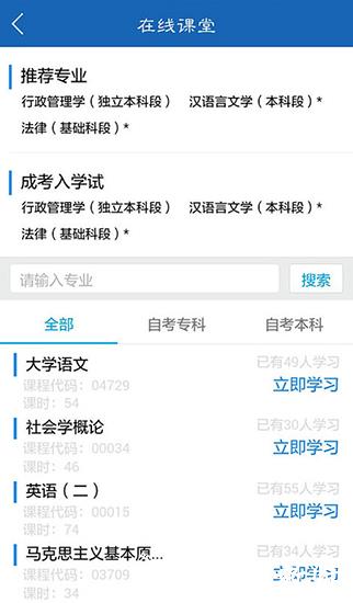 轻松在线课堂2