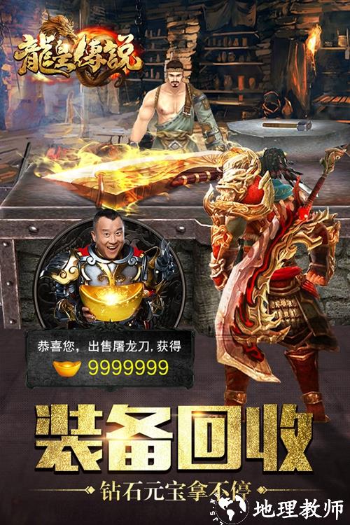 龙皇传说5