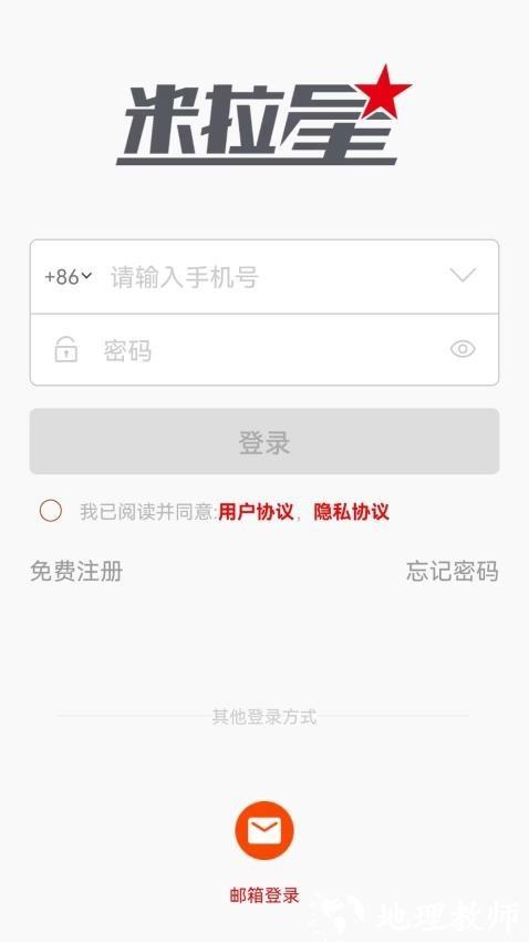 米拉星监控app4