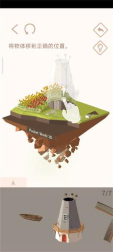 口袋世界3d（Pocket World 3D）无限钻石版3