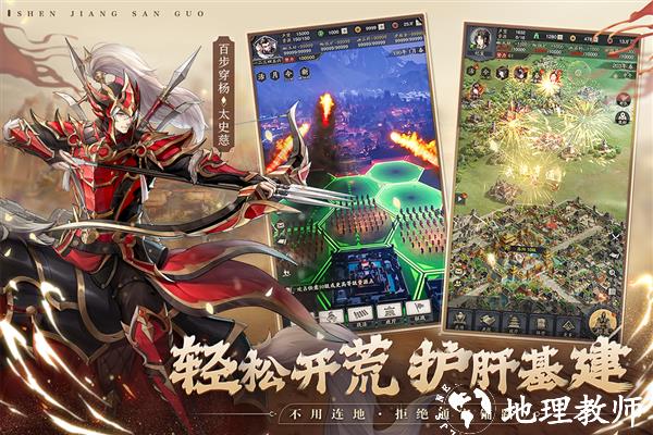 神将三国官方正版2
