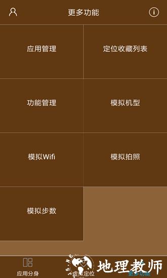 星极多开虚拟分身老版本1