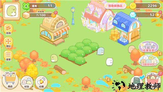 角落小伙伴的农场生活中文版4