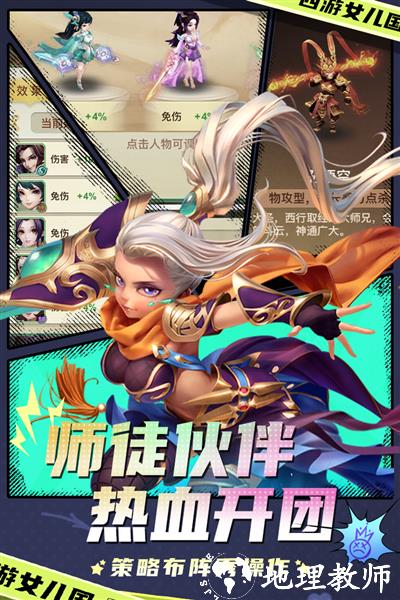 西游女儿国小米客户端5