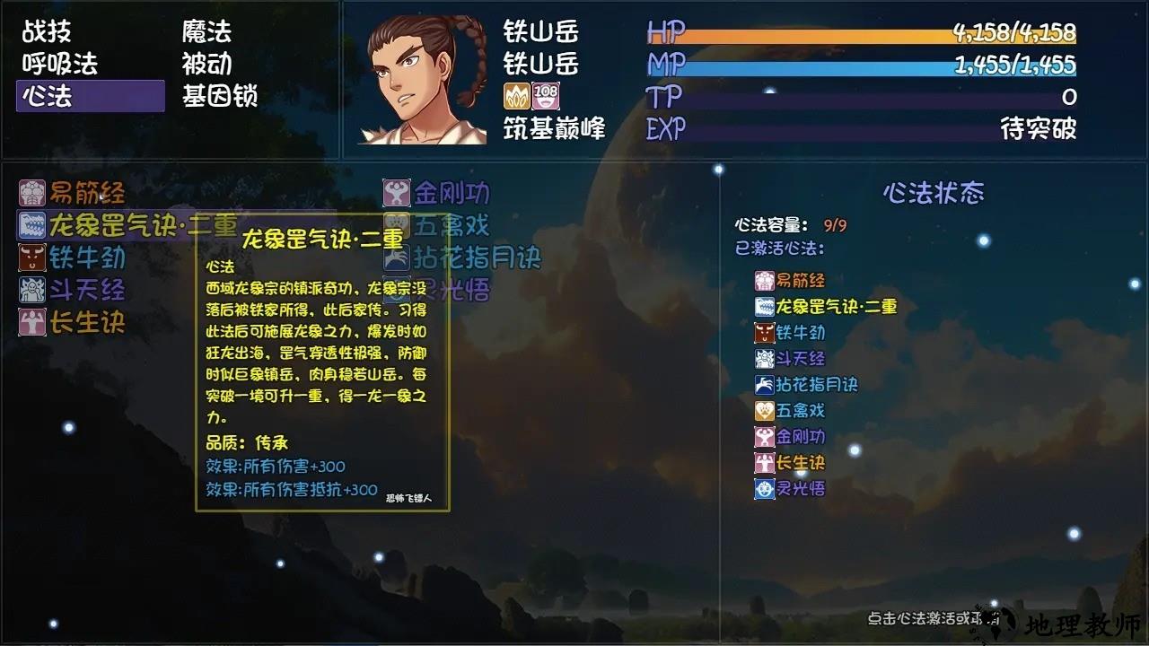 大千世界2游戏3