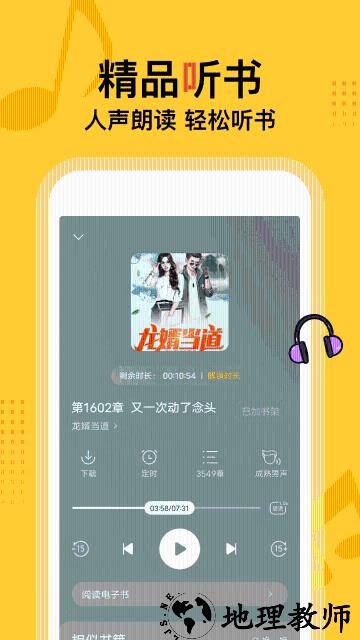 得间免费小说APP1