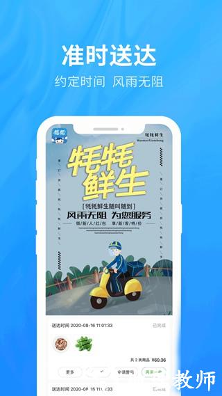 牦牦鲜生3