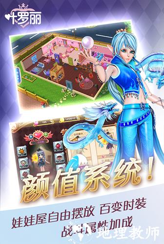 叶罗丽BT版4