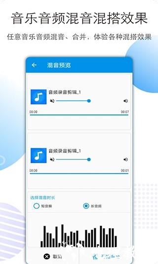 音乐音频剪辑软件2