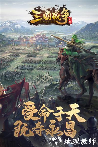 三国战争华为版1