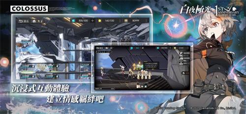 白夜极光台服安装包6