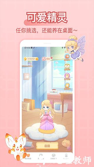 充电精灵app1