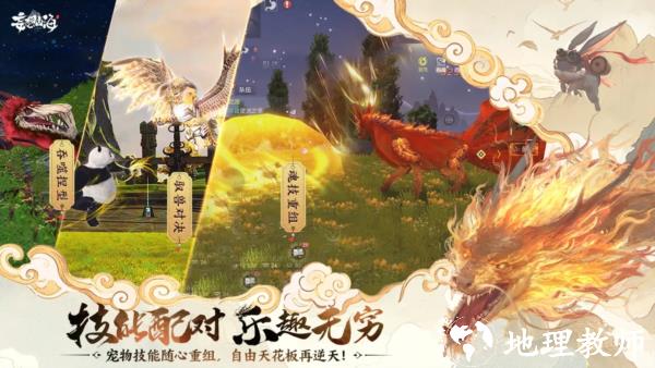 妄想山海国际版2